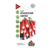 Га010110 Редис Французский завтрак 2,0 г  Уд. с
