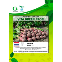 Свекла столовая Боро F1