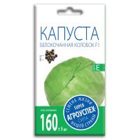 02Аг5655 Капуста белокочанная Колобок F1, семена Агроуспех 0,25г (300)