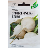 Редька Зимняя Белая круглая