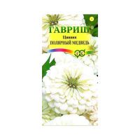 Га014431 Цинния Полярный медведь (изящная)  0,3 г