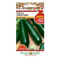 02Ру3658 Кабачок Скворушка (200% NEW) (4г).