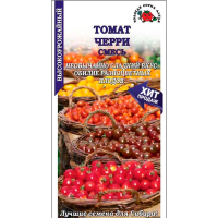 Томат Черри смесь