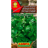 Базилик овощной Зеленый крупнолистный сладкий