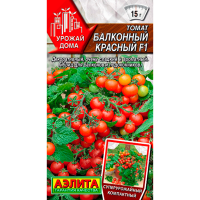 Томат Балконный красный F1