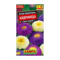 02Аэ1252 Астра Андромеда, смесь сортов