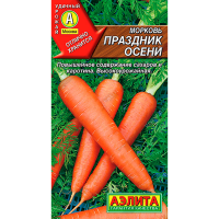 Морковь Праздник осени