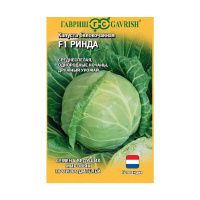 Га010451 Капуста белокоч. Ринда F1 10 шт. для квашения (Голландия)