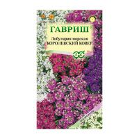 Га014359 Лобулярия Королевский ковер 0,05 г серия Сад ароматов DH