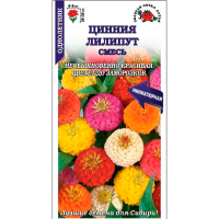 Цинния Лиллипут смесь