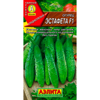 Огурец Эстафета F1  Аэлита