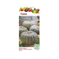 Тыква Зимняя сладкая 2,0 г