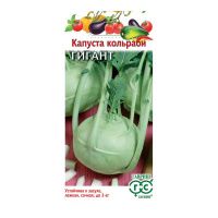 Га010243 Капуста кольраби Гигант 0,2 г