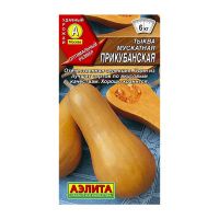 02Аэ1210 Тыква мускатная Прикубанская