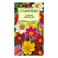 Га015484 Георгина Пикколо, смесь 0,3 г DH Га015484 Георгина Пикколо, смесь 0,3 г DH