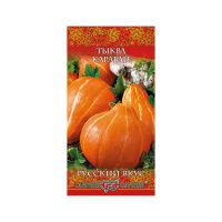 Тыква Каравай 2,0 г серия Русский вкус!