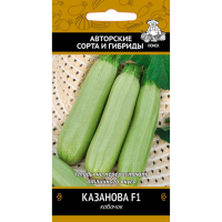 Кабачок Казанова F1(А) (ЦВ) 12шт