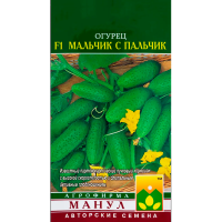 Огурца F1 Мальчик с пальчик