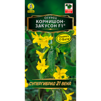 Огурец Корнишон-закусон F1