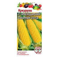 Га013574 Кукуруза Краснодарский сахарный 250 СВ F1 5 г