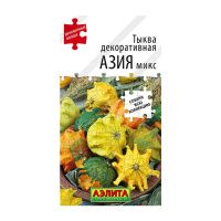 02Аэ1603 Тыква декоративная Азия микс