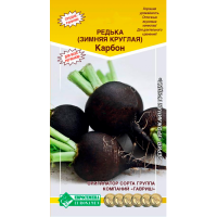 Редька (зимняя круглая) КАРБОН