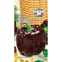 перец Звезда Востока Шоколадная F1