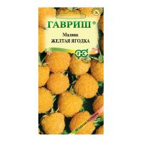 Га014483 Малина Желтая ягодка 10 шт.