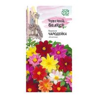 Га019994 Георгина Чародейка, смесь 0,3 г серия Чудесный балкон