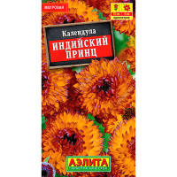 Календула Индийский принц махровая