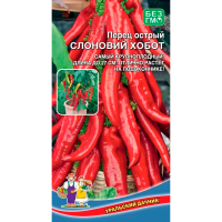 Перец острый Слоновий Хобот