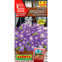 Петуния Городская F1 волшебница