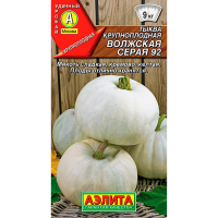 Тыква Волжская серая 92 Тыква Волжская серая 92