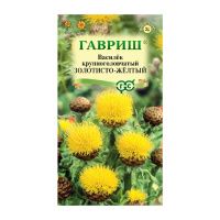 Га014639 Василек Золотисто-желтый, крупноголовчатый, многол. 0,2 г