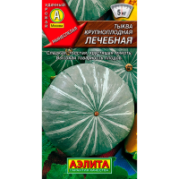 Тыква Лечебная