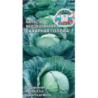 Капуста Сахарная Голова® (Евро, 0,5) Капуста Сахарная Голова® (Евро, 0,5)