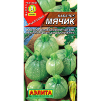 Кабачок цуккини Мячик