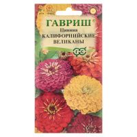 Га014404 Цинния Калифорнийские великаны, смесь 0,3 г