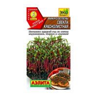 02Аэ1470 Микрозелень Свекла краснолистная Ц-П 5г
