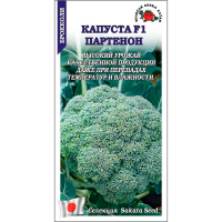 Капуста брокколи Партенон F1