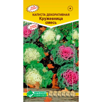Капуста декоративная КРУЖЕВНИЦА, смесь