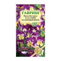 Га014507 Виола Кул вейв малиновый вихрь F1 Виттрока (Анютины глазки) 3 шт. серия Элитная клумба Н23