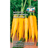 морковь Чаровница Золотая