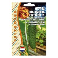 02Гр3029 Огурец Победитель Стрессов F1 (голландия) 5+1 шт. NDS
