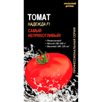 Томат Ксения F1