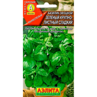 Базилик овощной Крупнолистный сладкий Аэлита