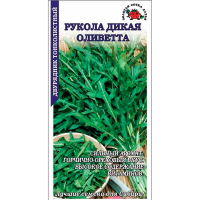 Рукола (Индау) Оливетта