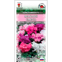 Цикламен Махаон смесь
