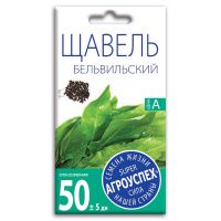02Аг5618 Щавель Бельвильский, семена Агроуспех 0,5г (300)