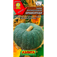 Тыква крупноплодная мраморная 2г Аэлита